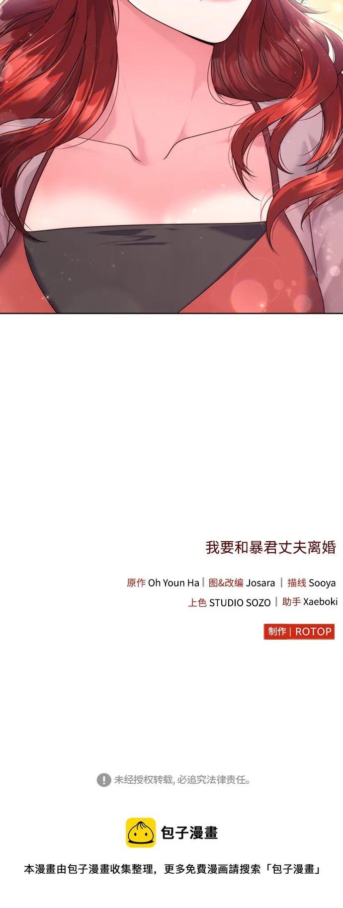 第13话 第52页