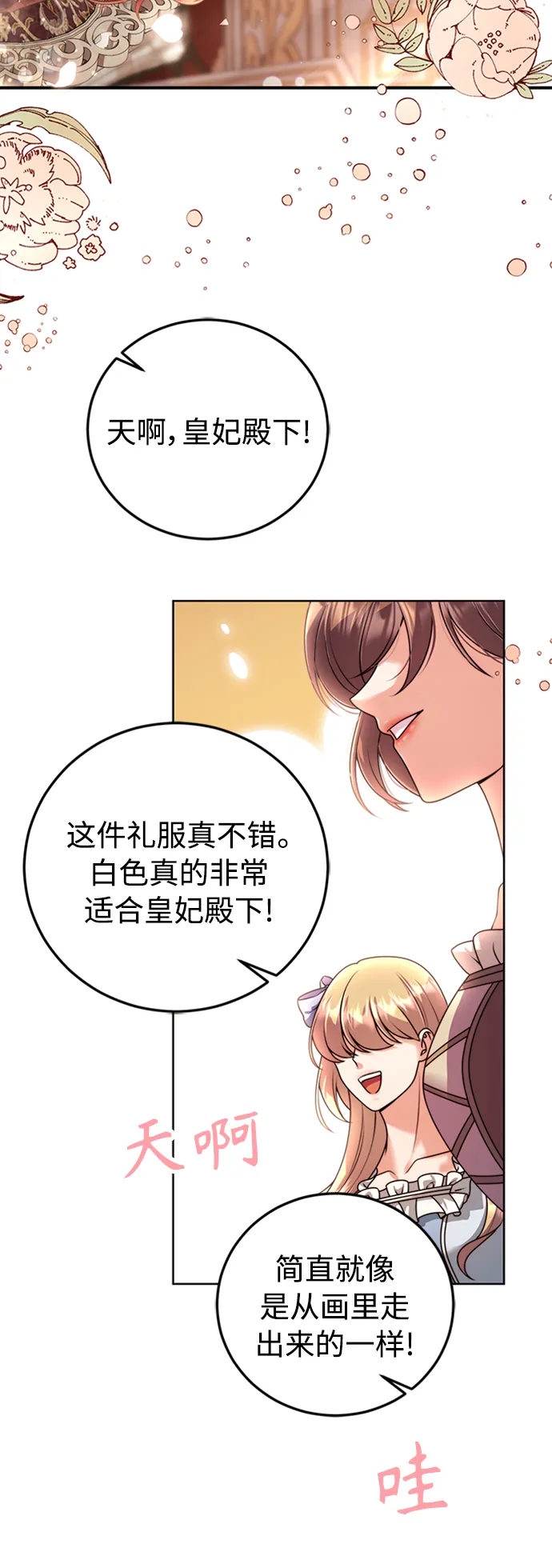 第12话 第10页