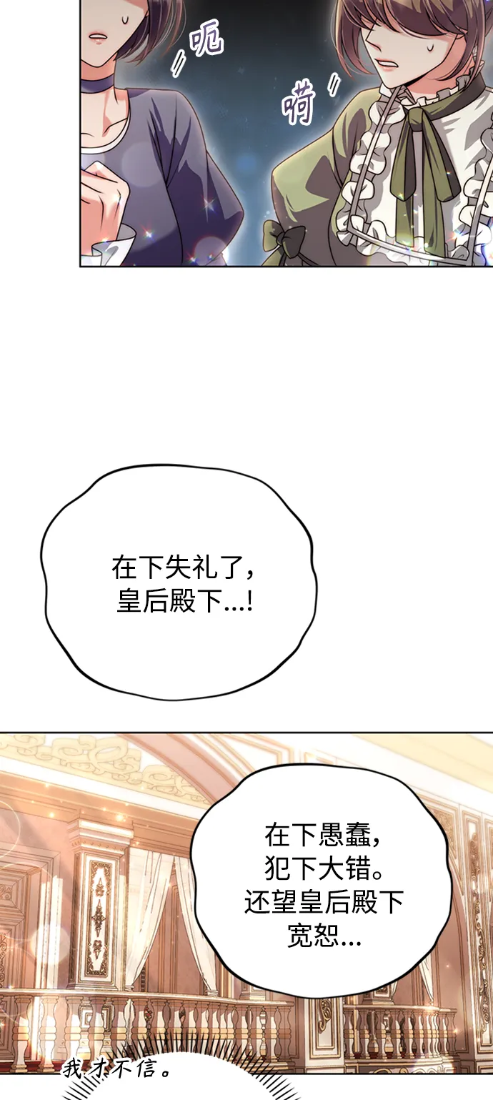 第12话 第21页