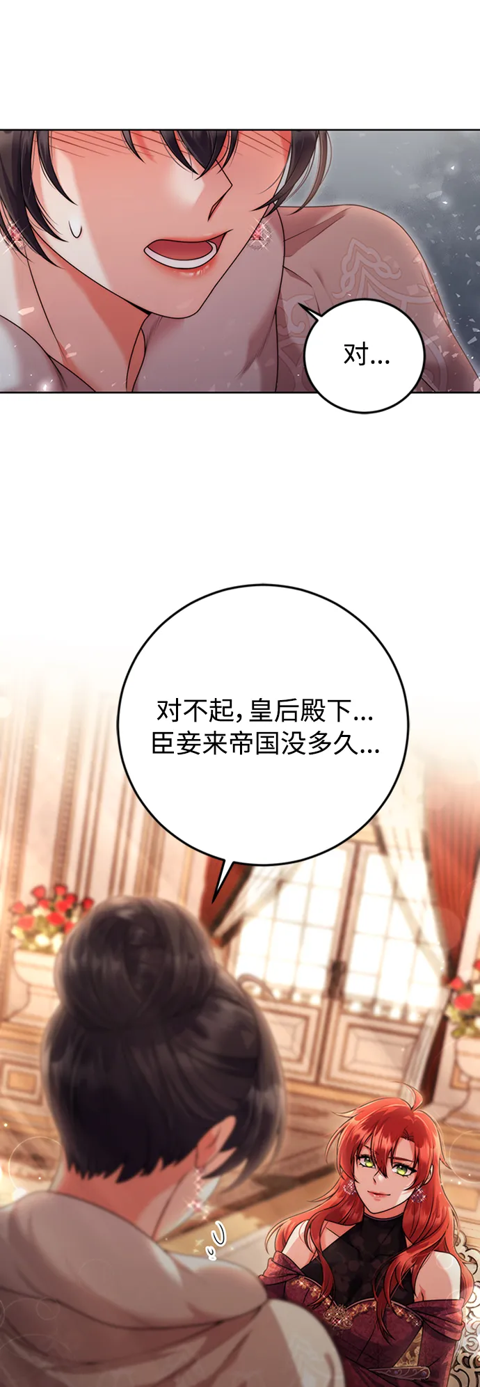 第12话 第24页