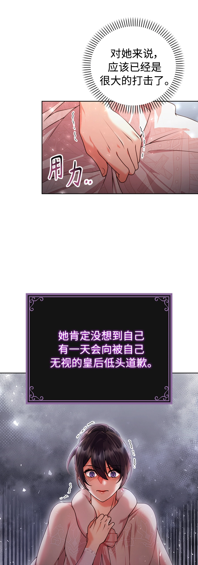 第12话 第27页