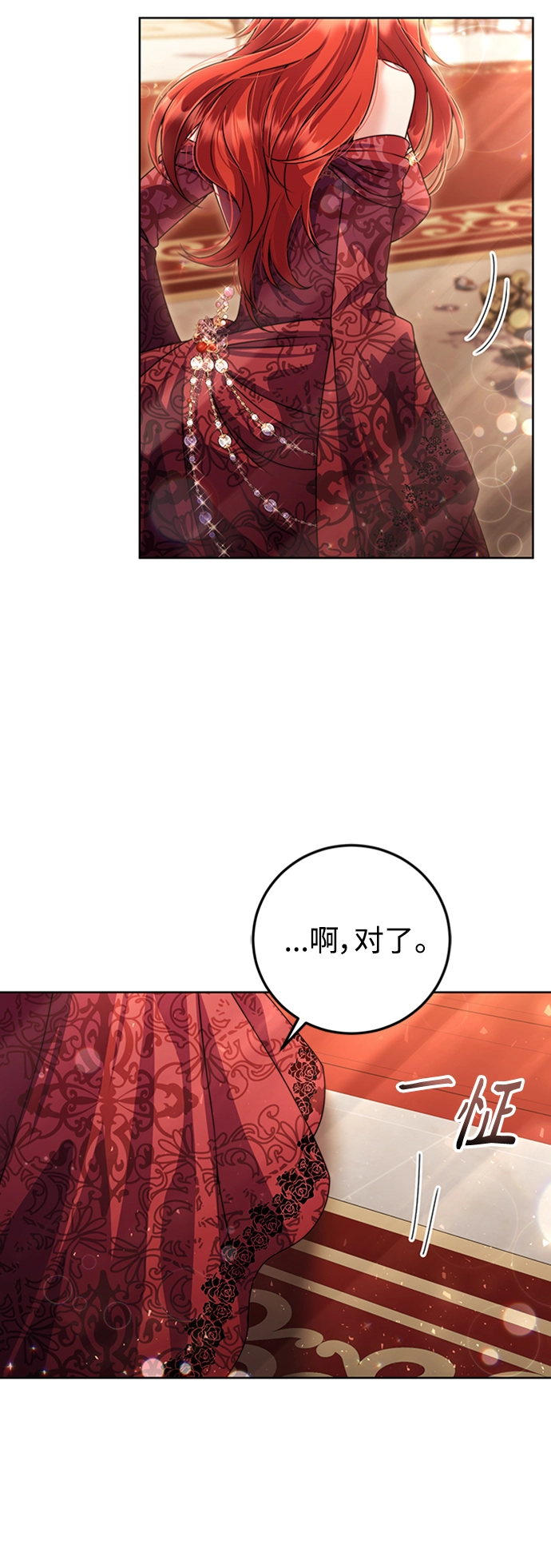 第12话 第29页