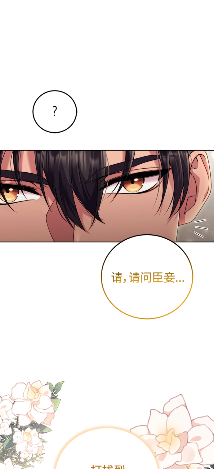 第12话 第38页