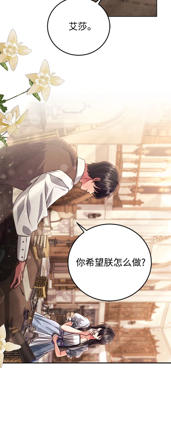 第12话 第44页