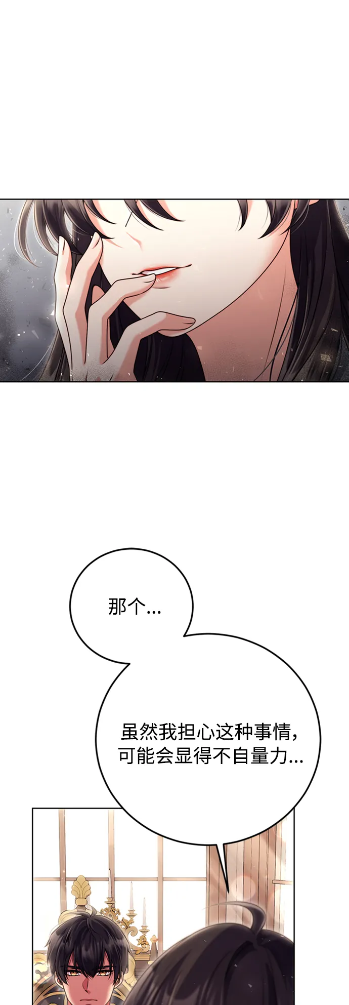 第12话 第45页