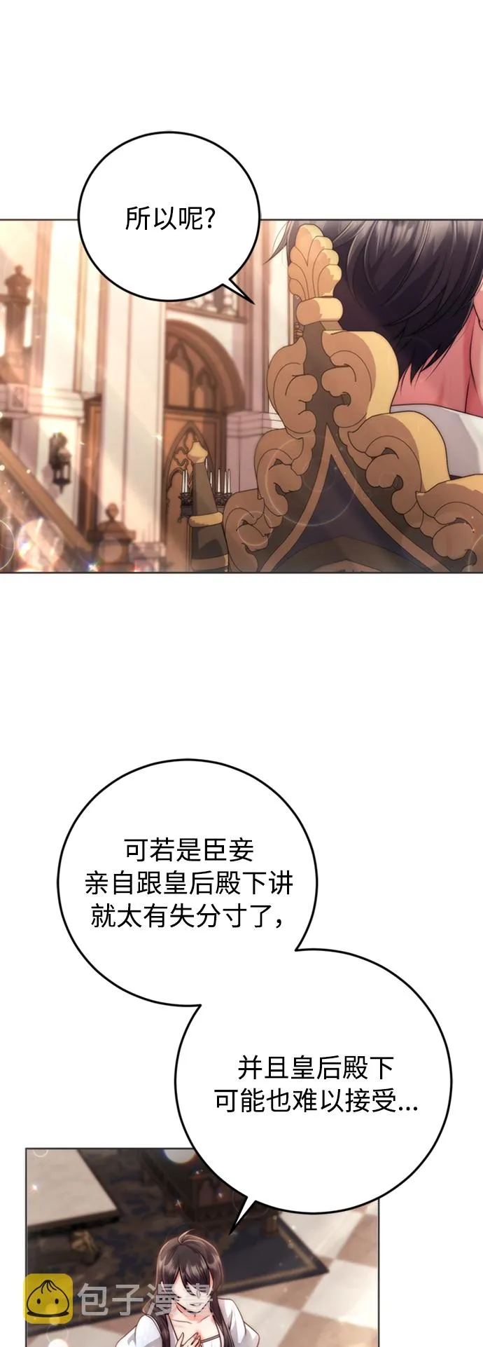 第12话 第48页