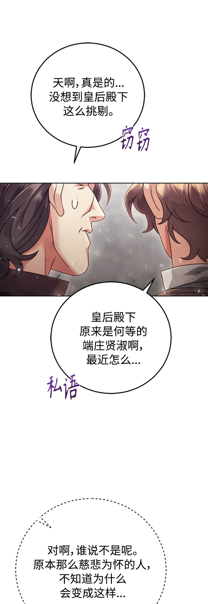第11话 第2页