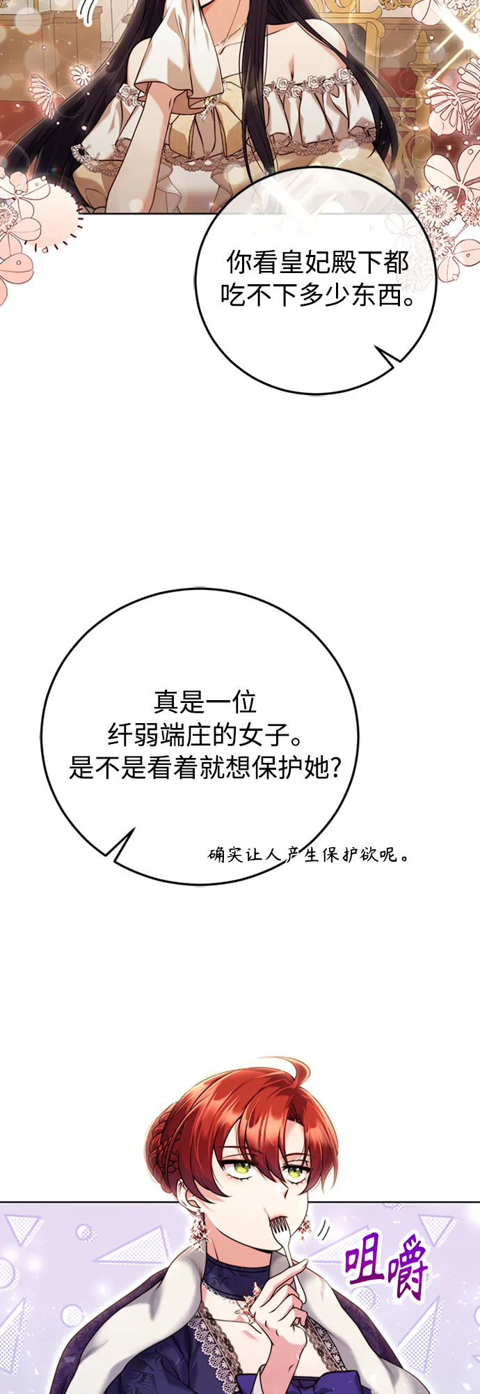 第11话 第4页