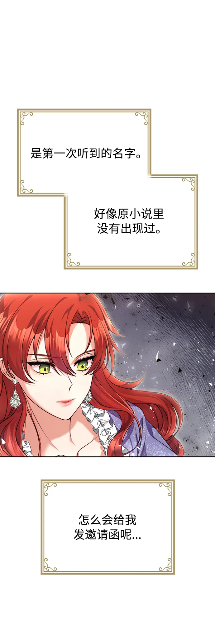 第11话 第11页