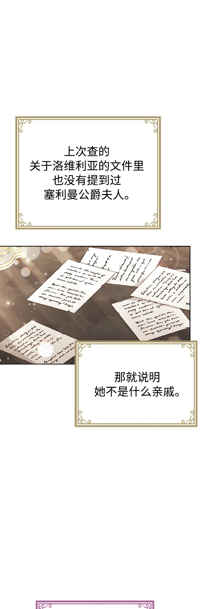 第11话 第12页