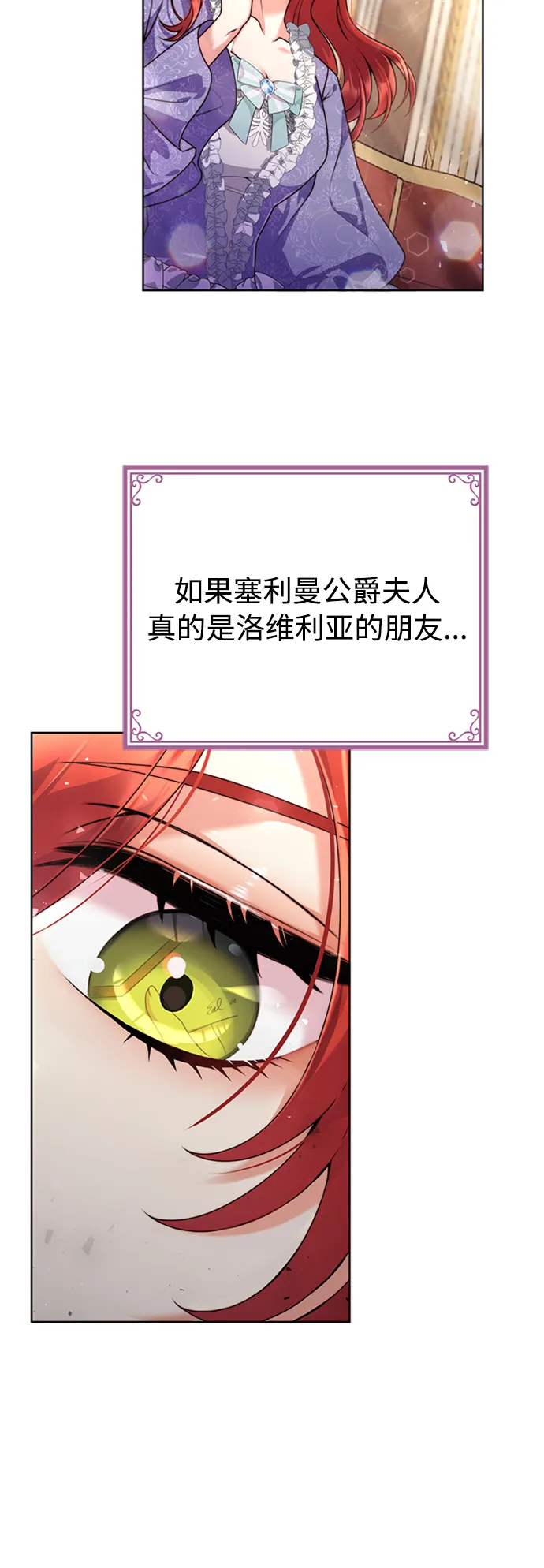 第11话 第14页