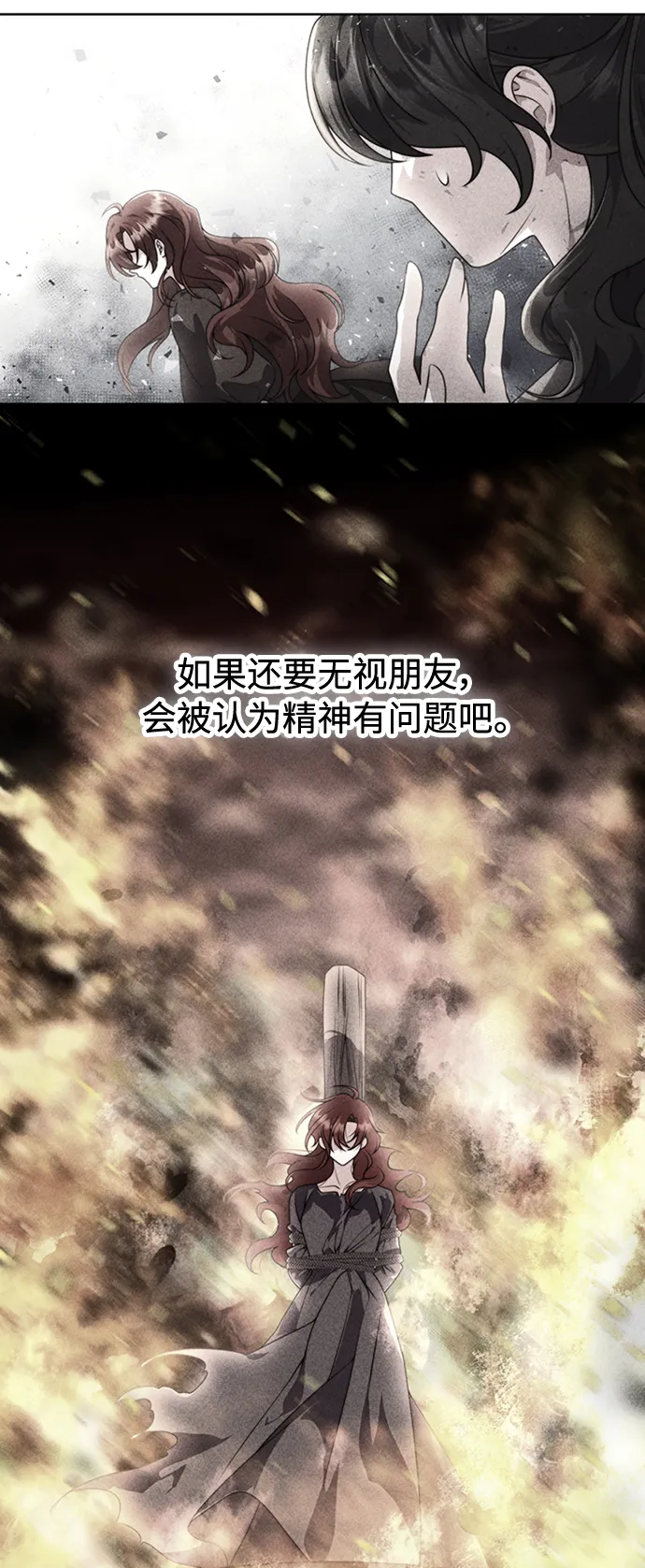 第11话 第16页