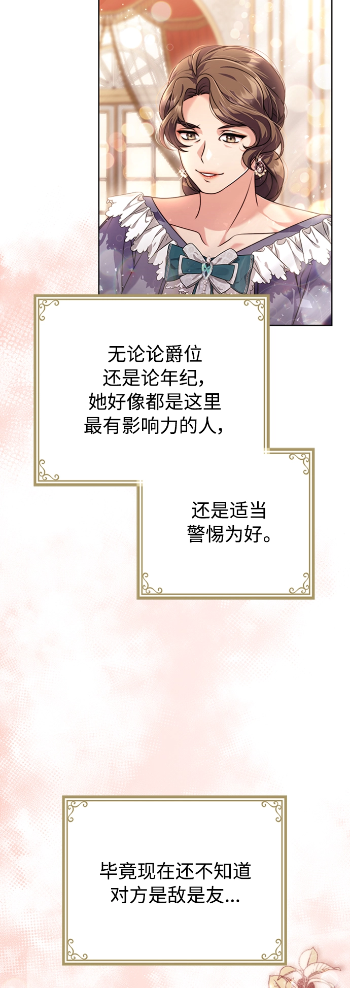 第11话 第28页