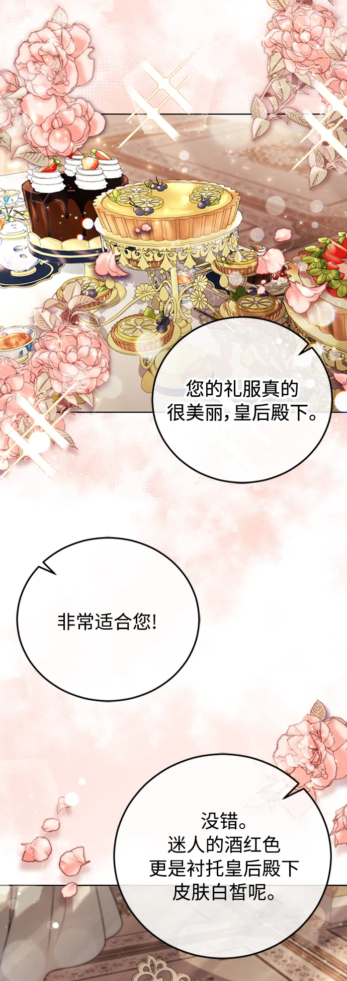 第11话 第29页