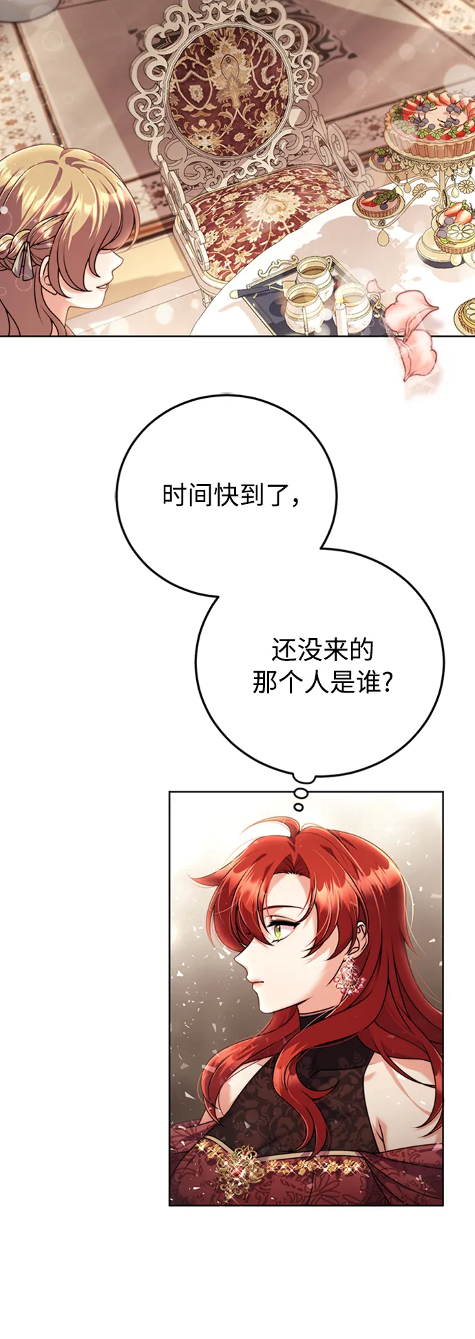 第11话 第30页