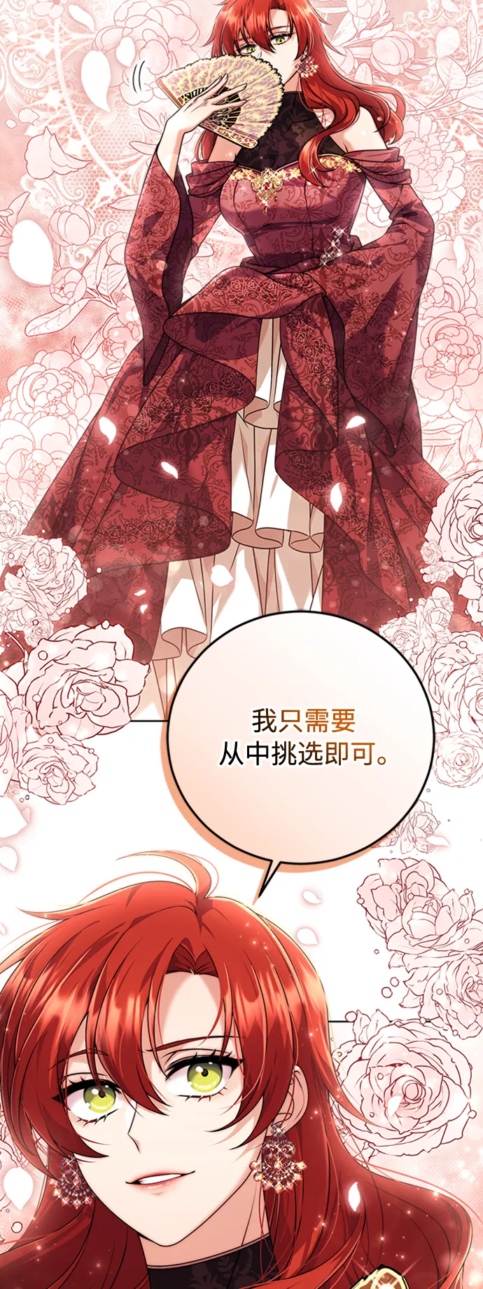 第11话 第43页