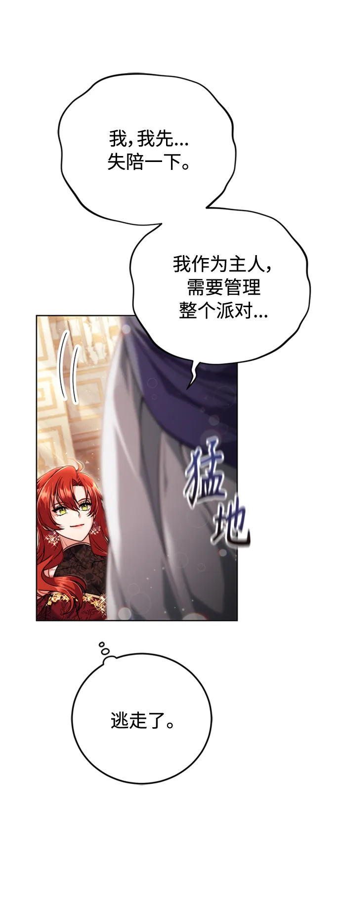 第11话 第45页