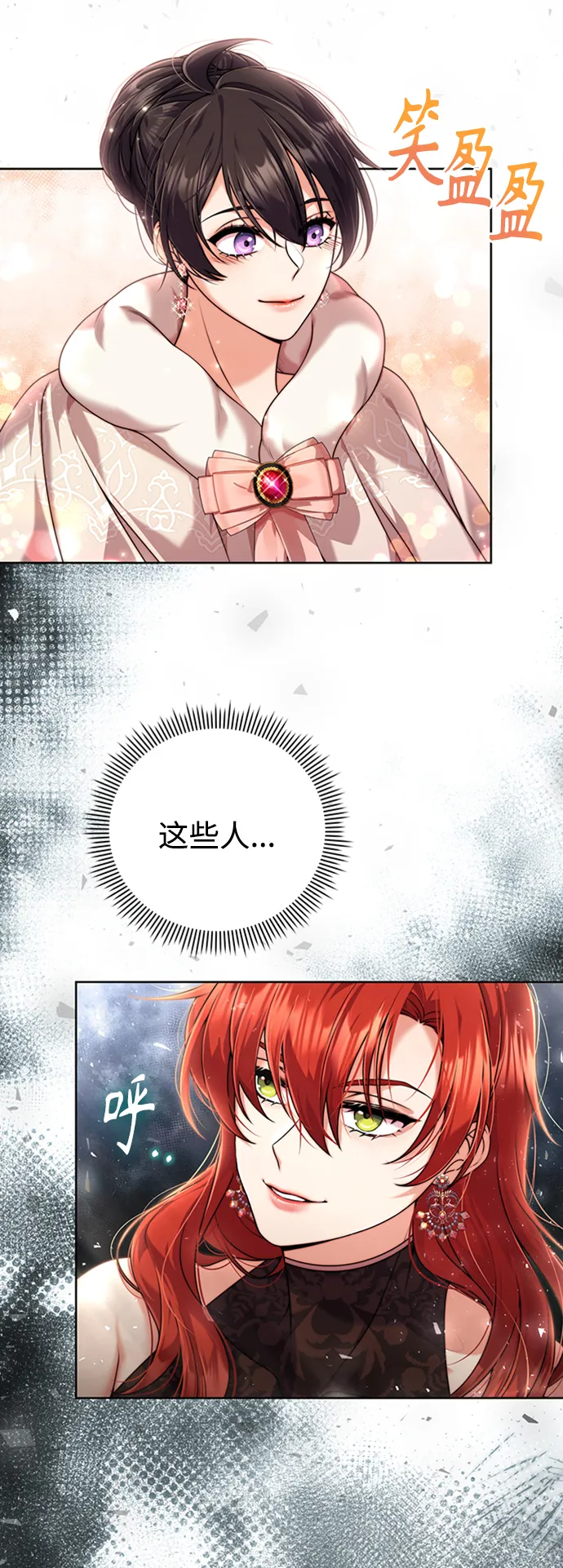 第11话 第54页