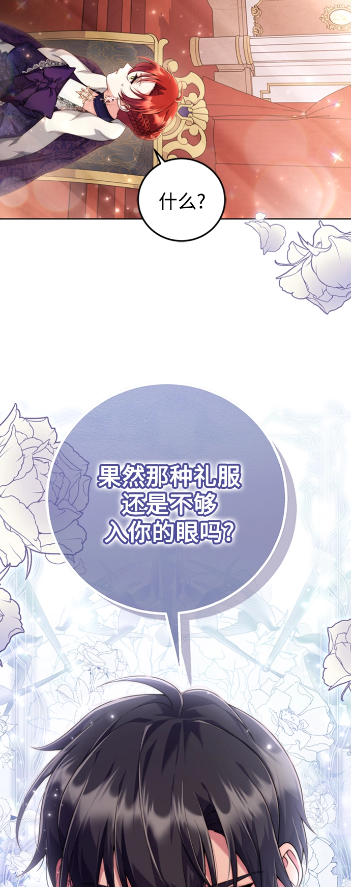 第10话 第4页