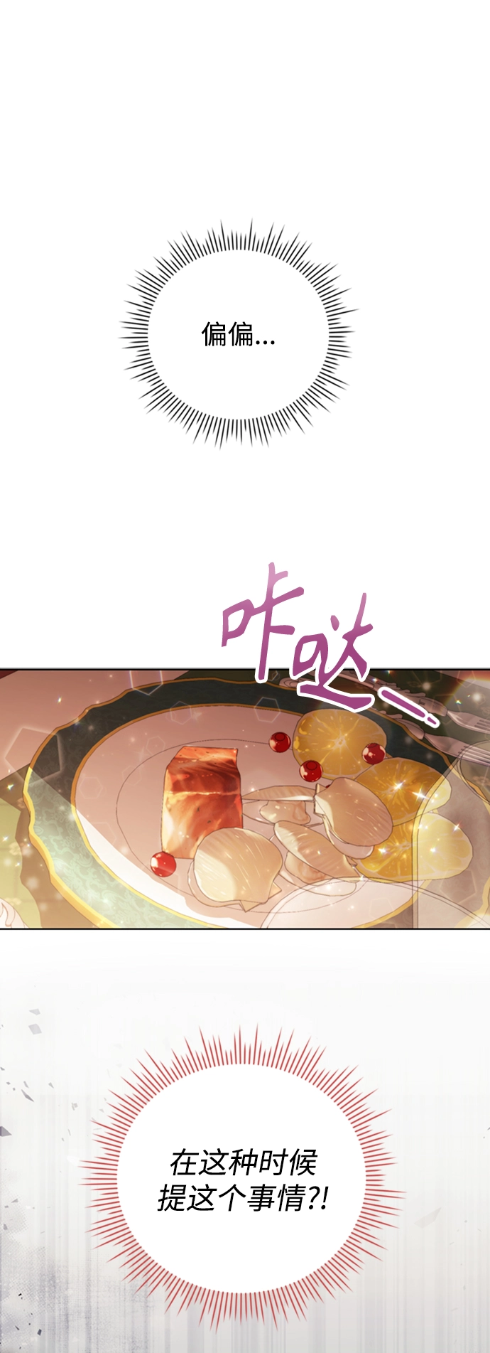 第10话 第6页