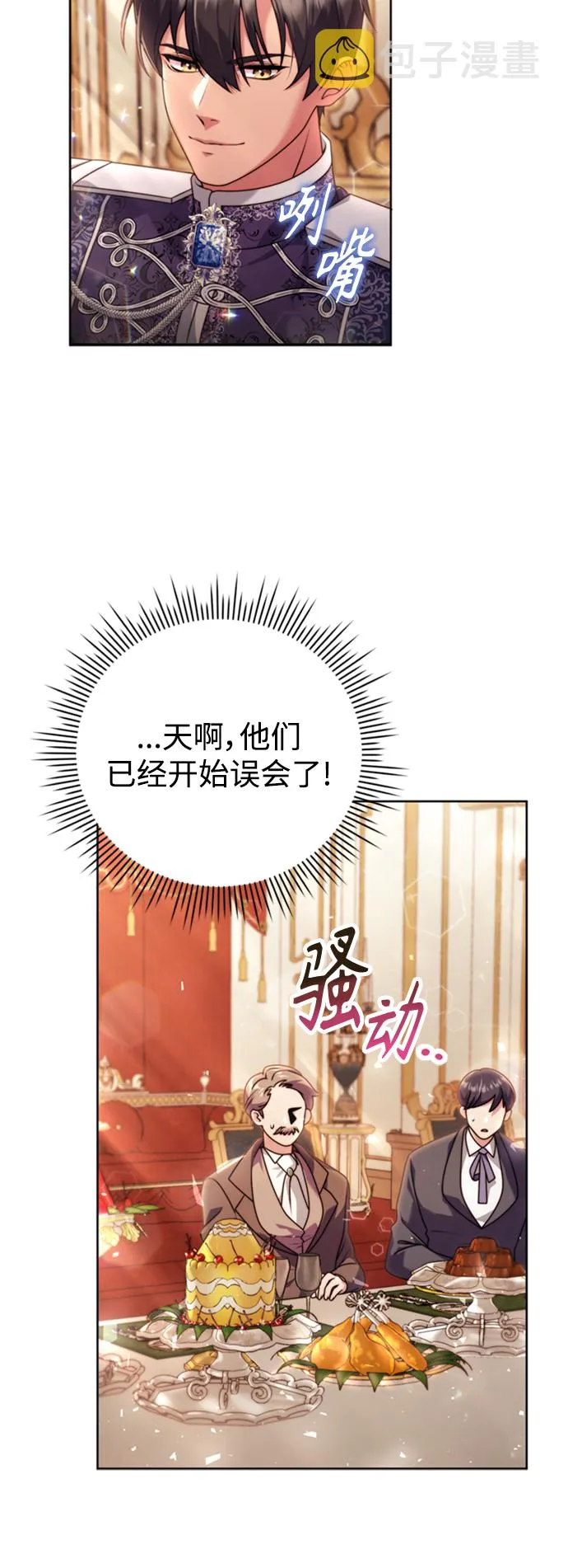 第10话 第8页