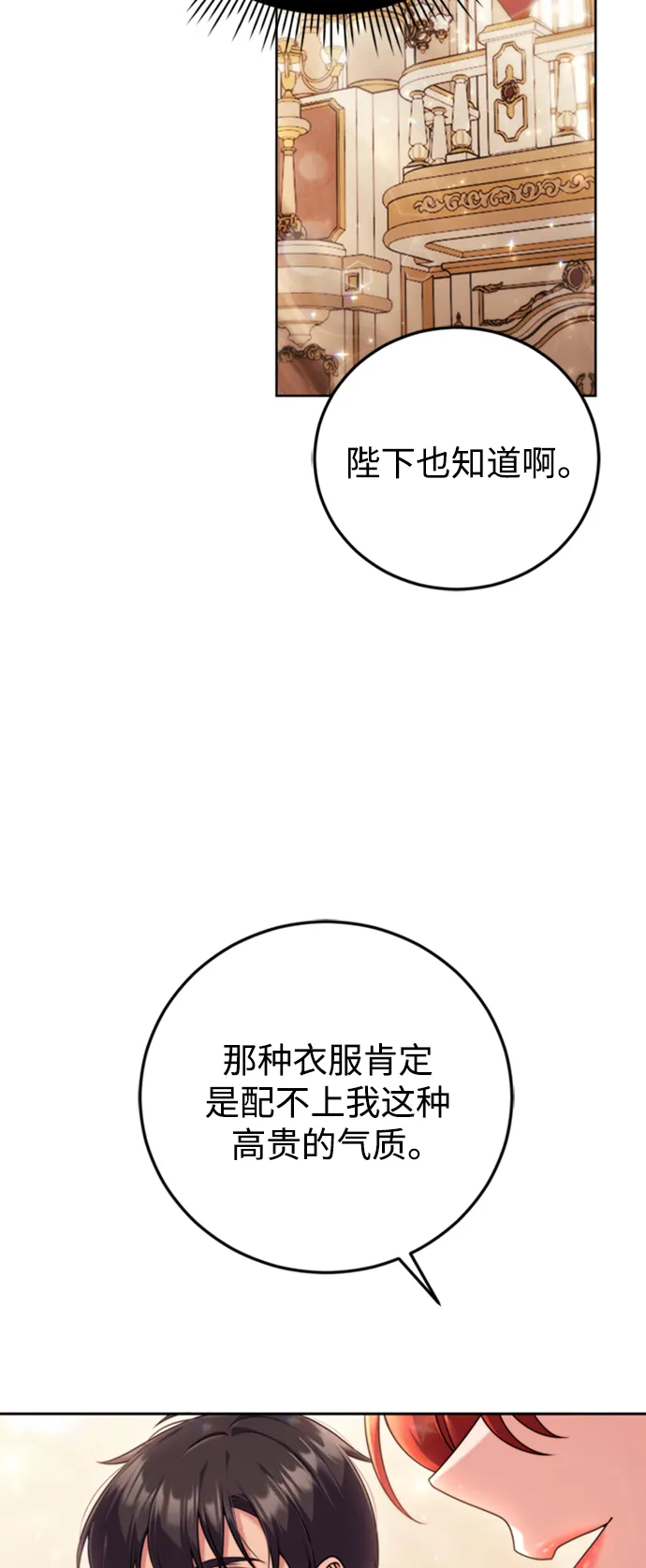 第10话 第10页