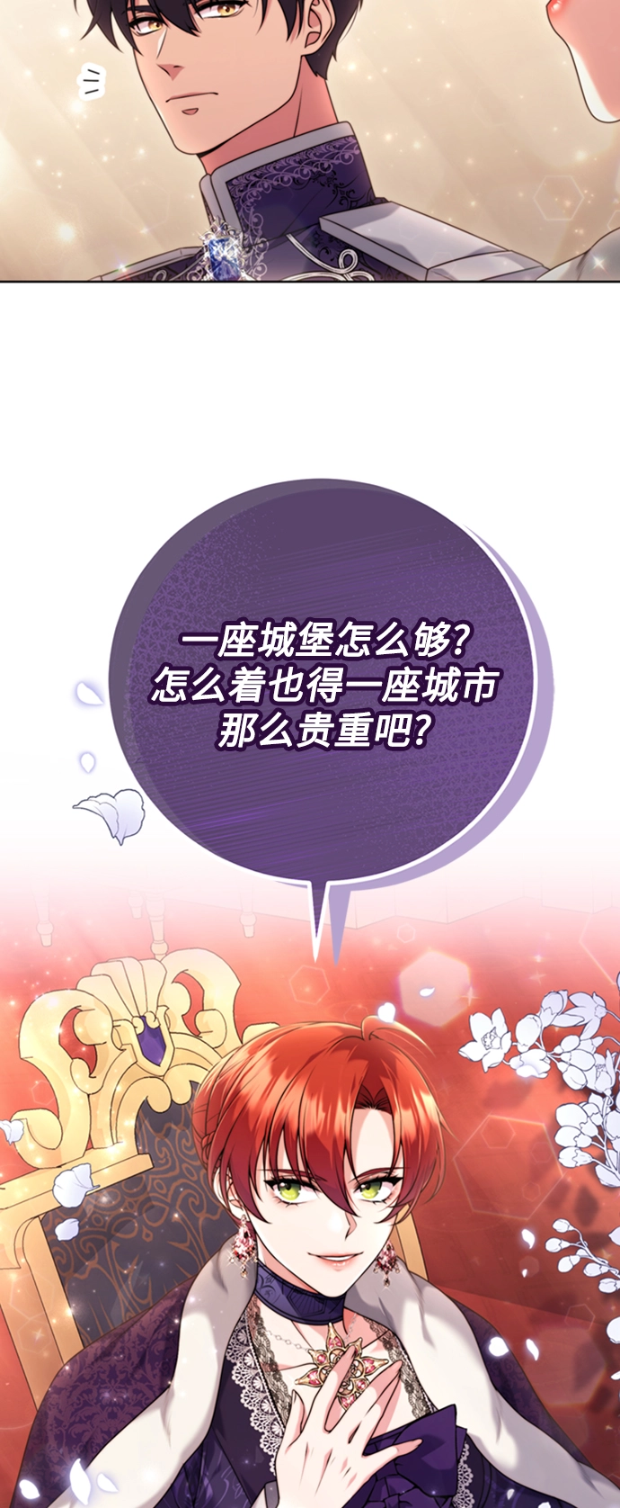 第10话 第11页