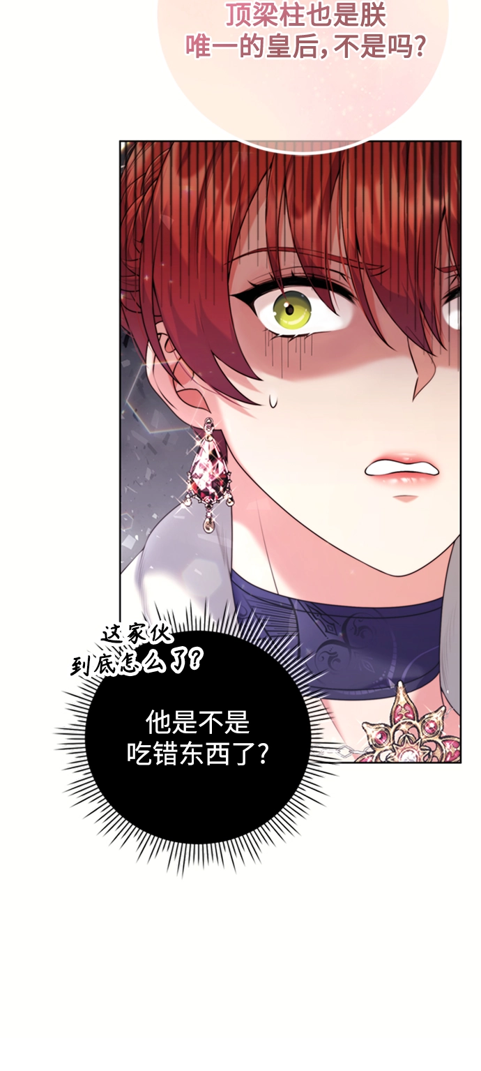第10话 第20页