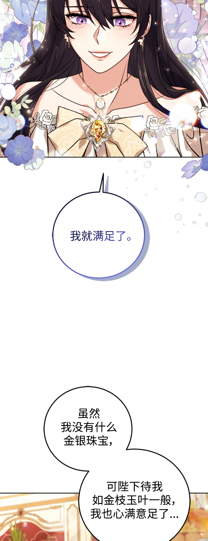 第10话 第26页