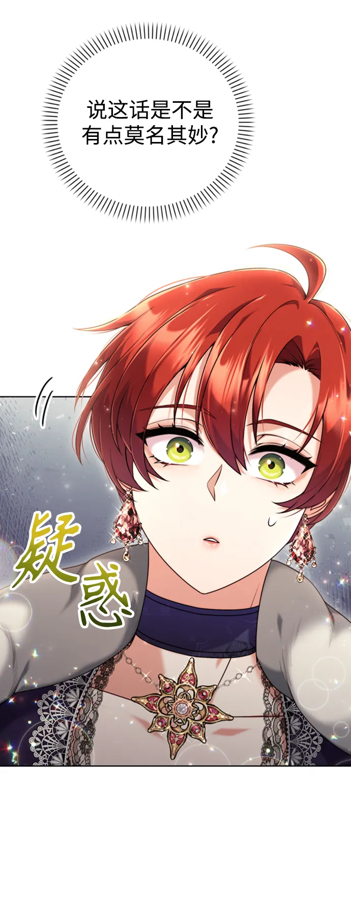 第10话 第28页