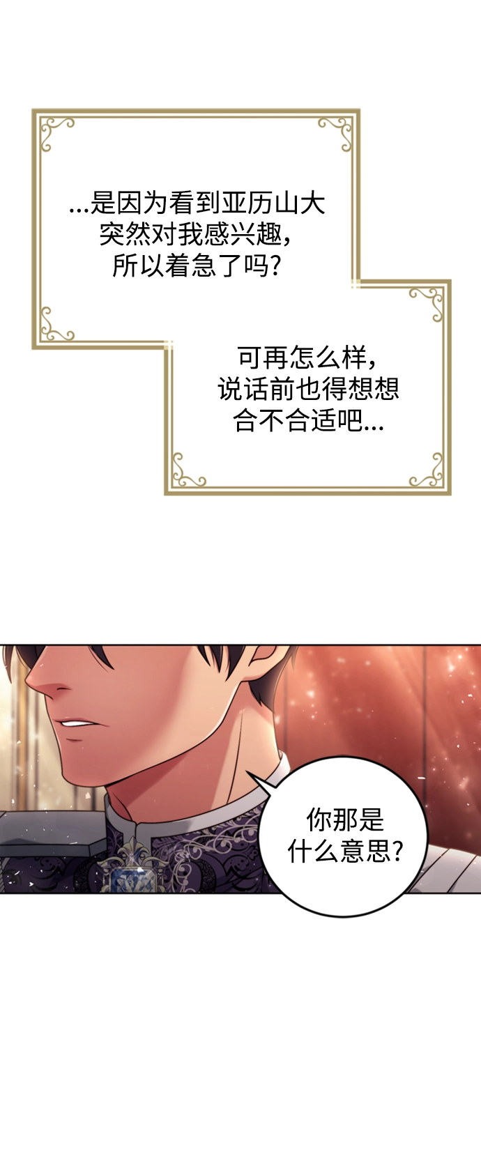 第10话 第30页