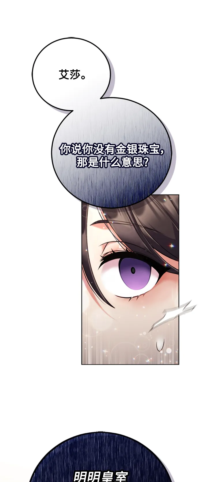 第10话 第31页