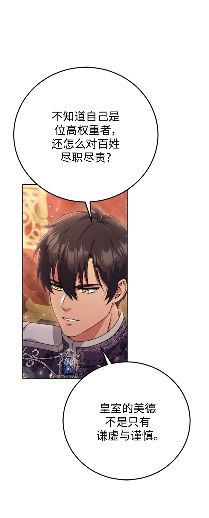 第10话 第34页