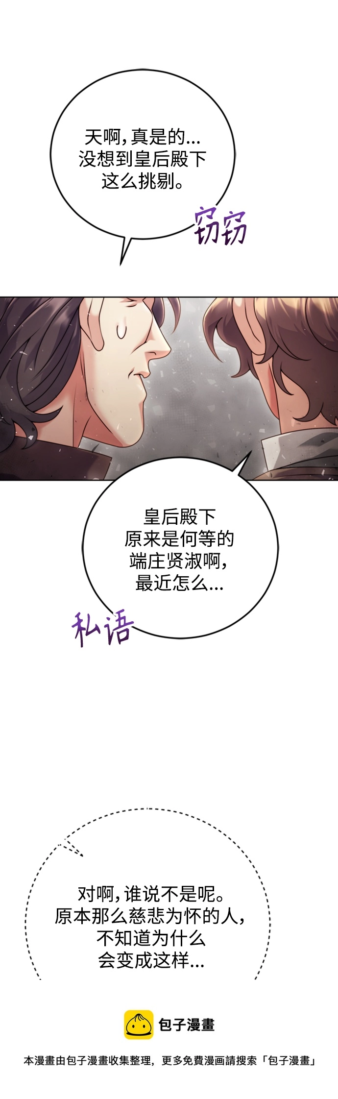 第10话 第50页