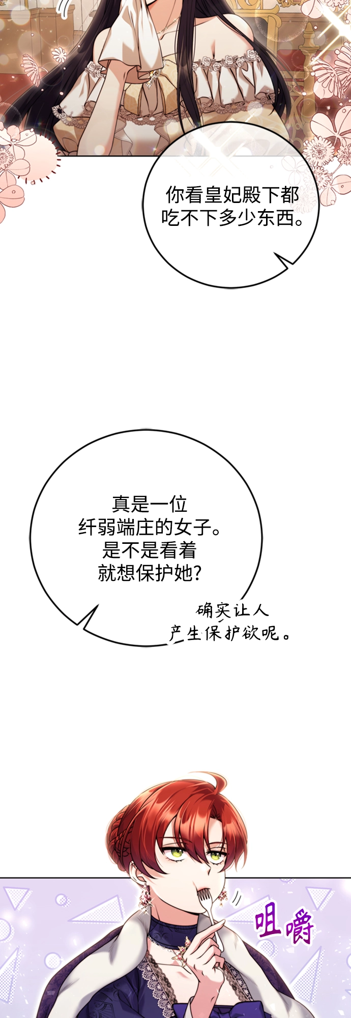 第10话 第52页