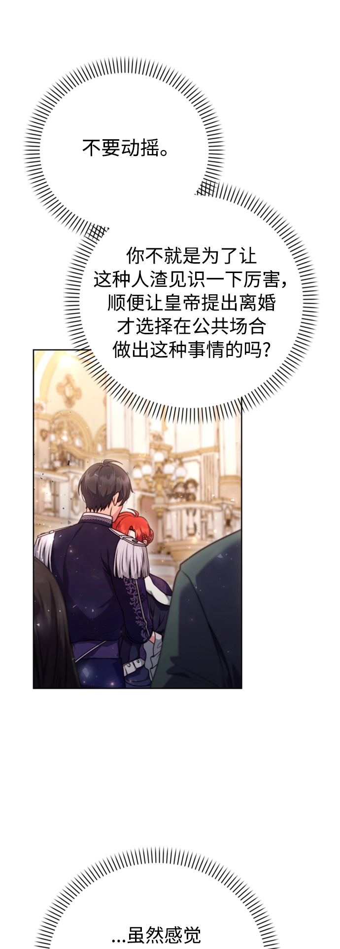 第9话 第2页