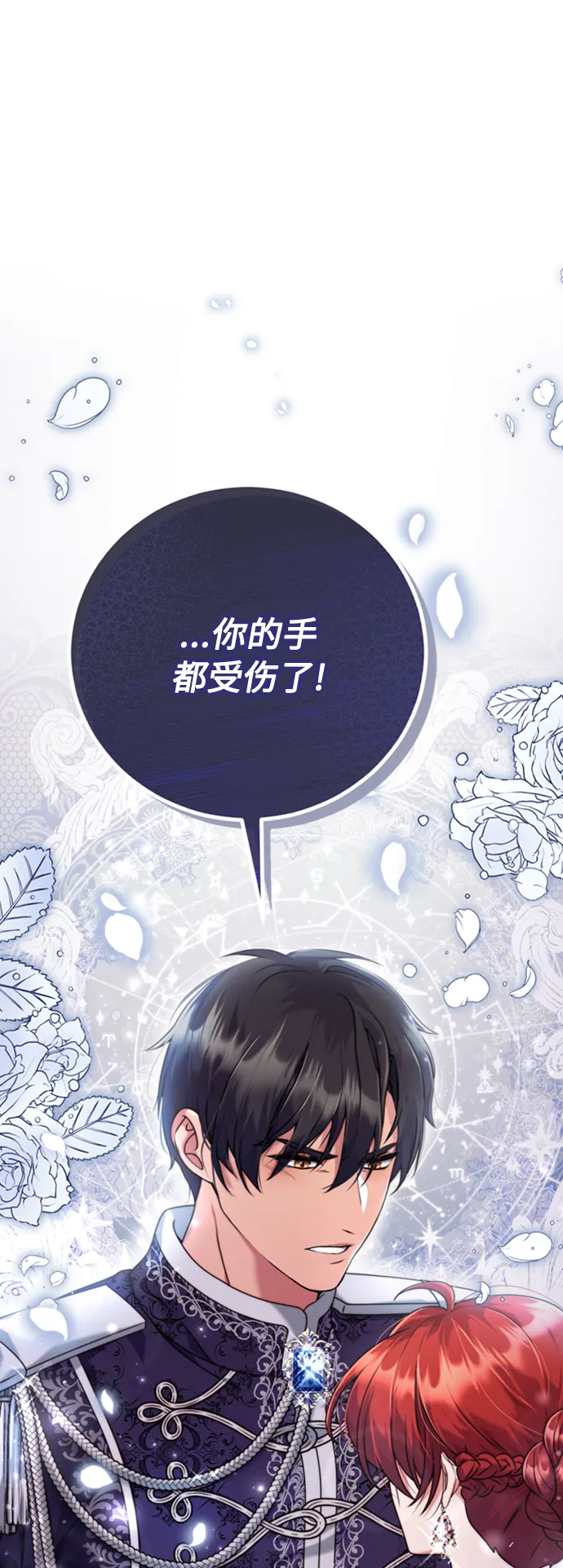 第9话 第5页