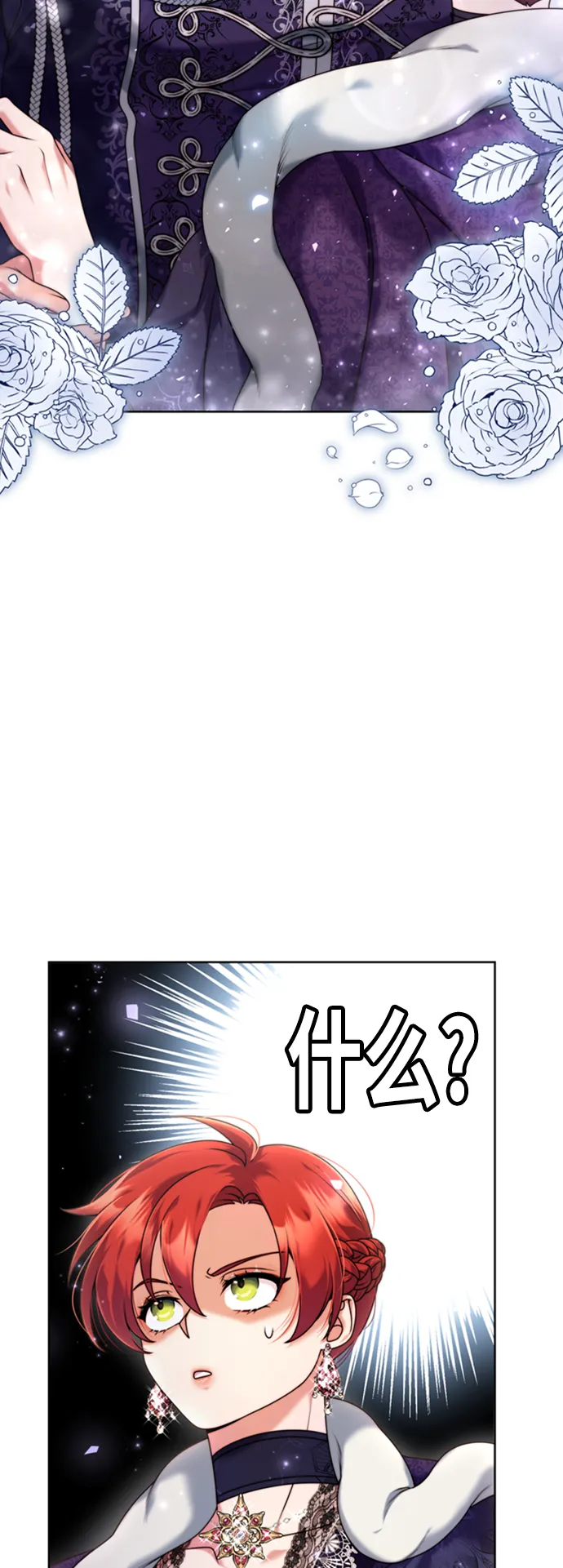 第9话 第6页