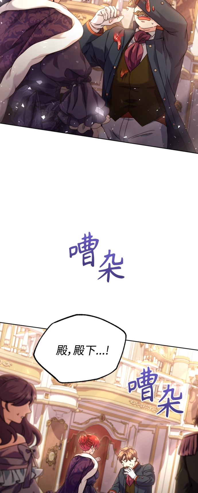 第8话 第3页