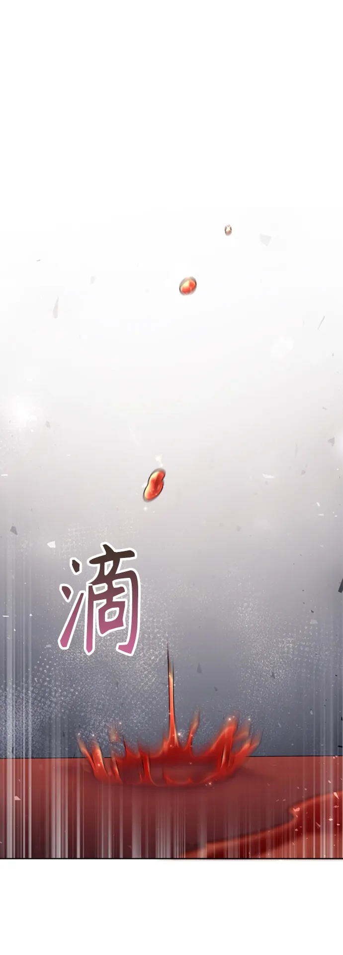 第8话 第7页