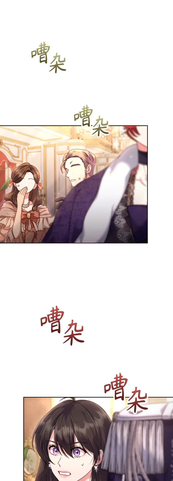 第8话 第8页