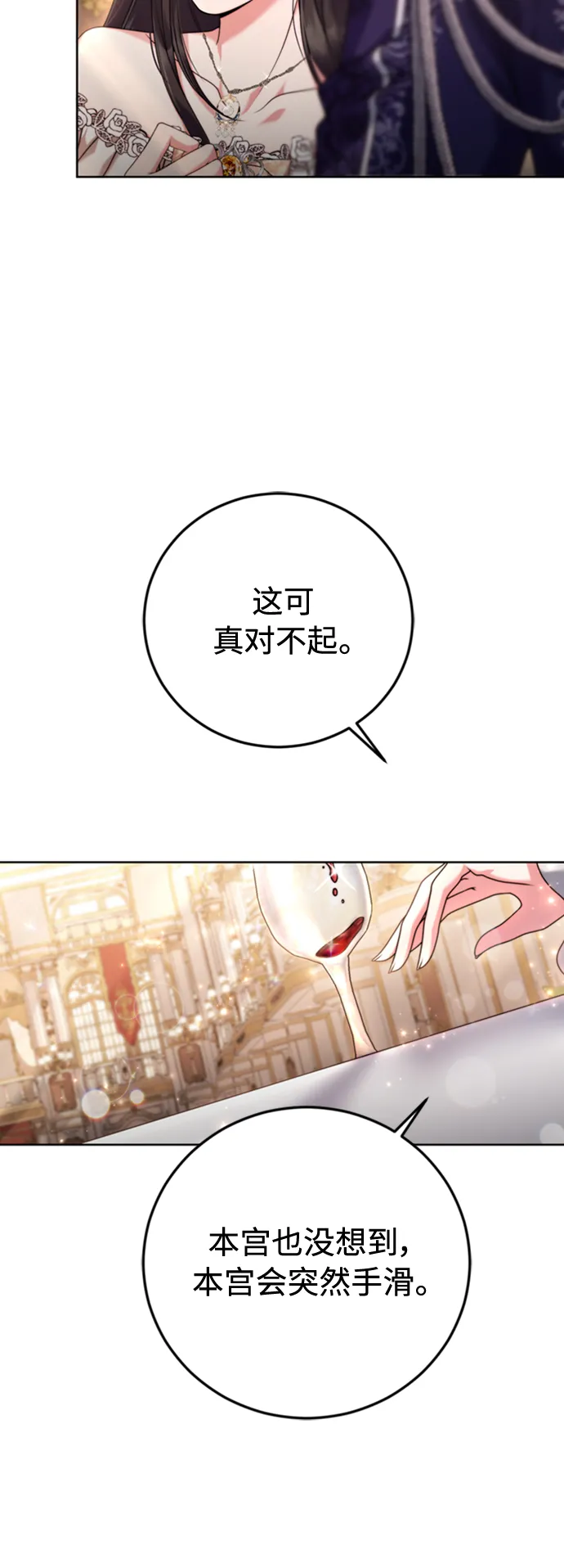 第8话 第9页
