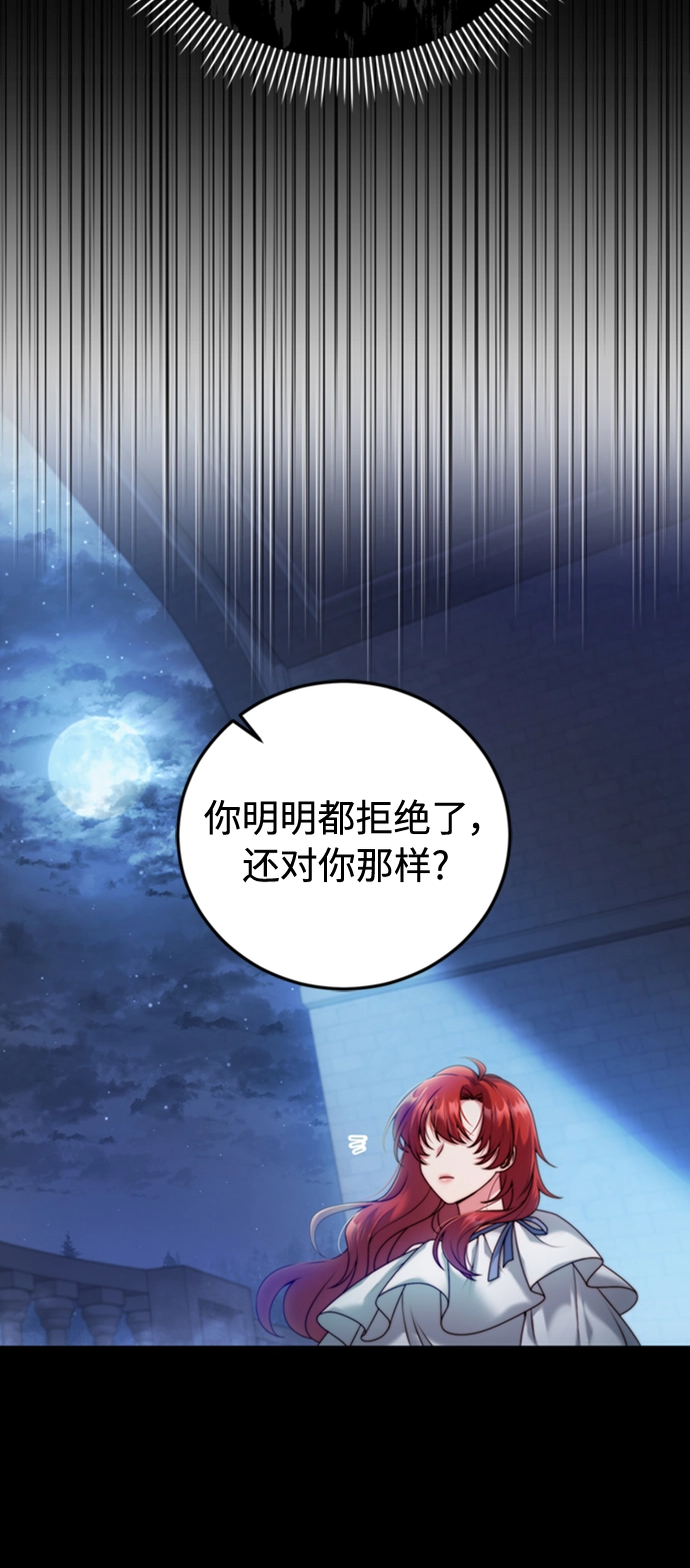 第8话 第17页