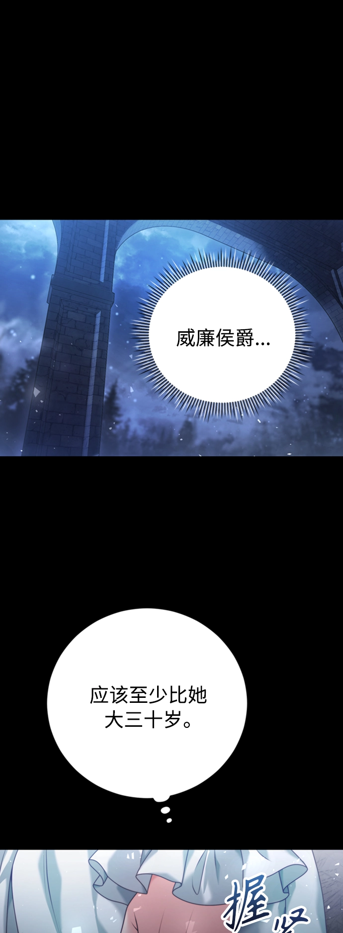 第8话 第25页