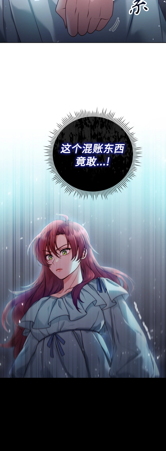 第8话 第26页