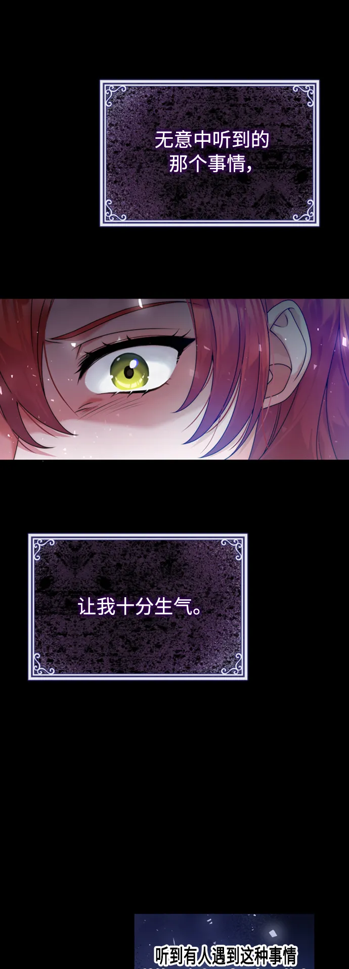 第8话 第27页