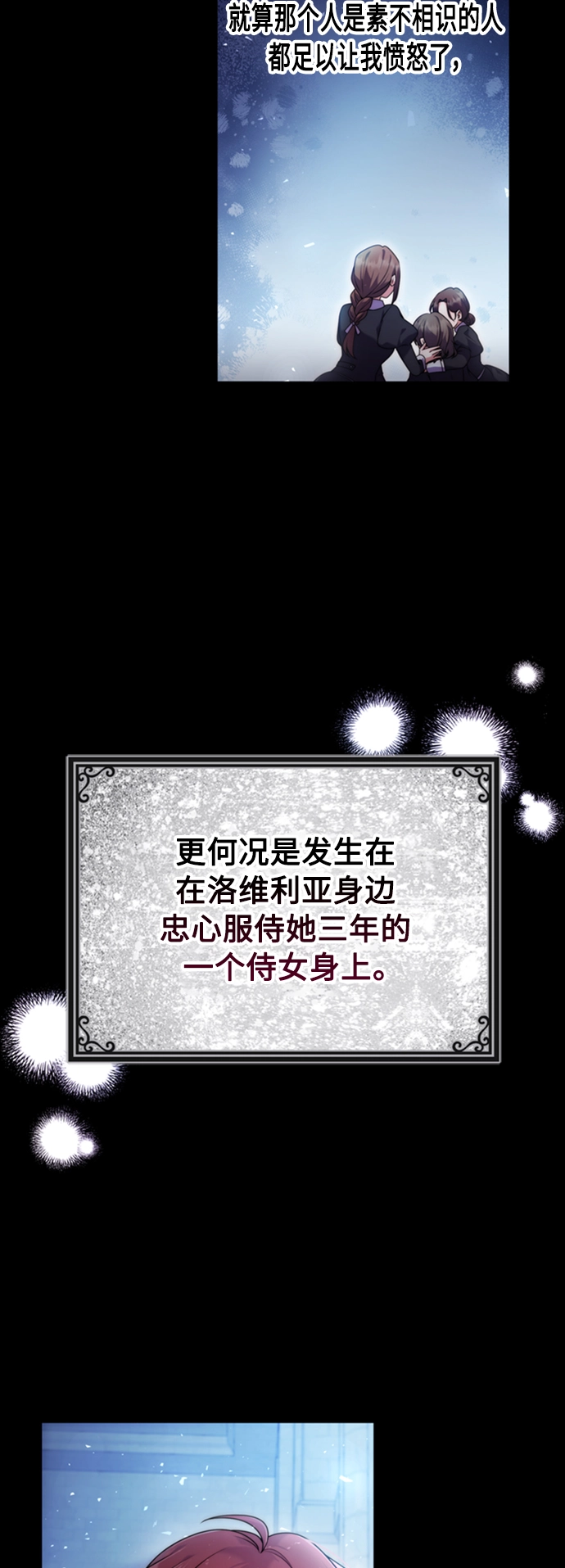 第8话 第28页