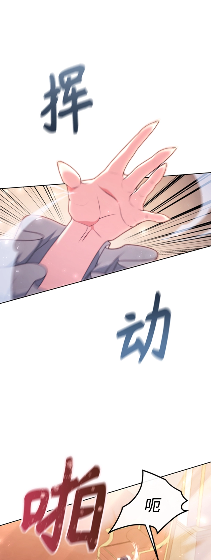 第8话 第31页