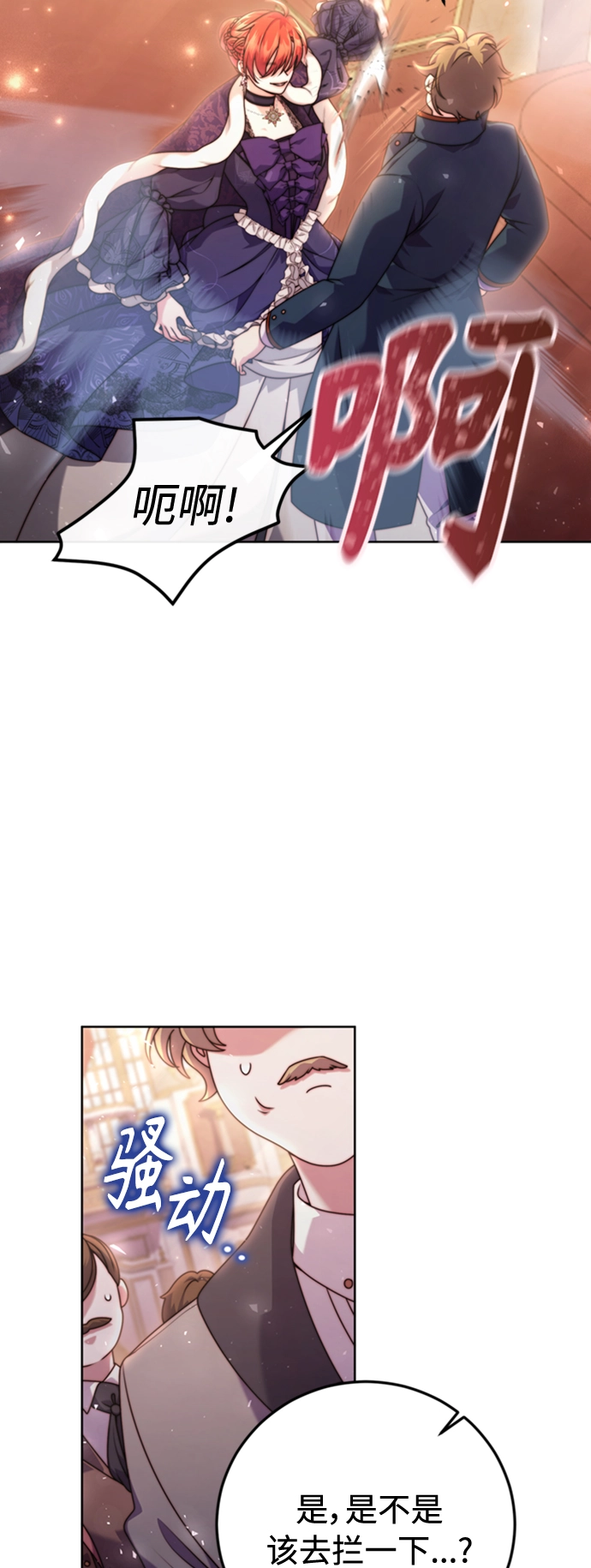 第8话 第32页