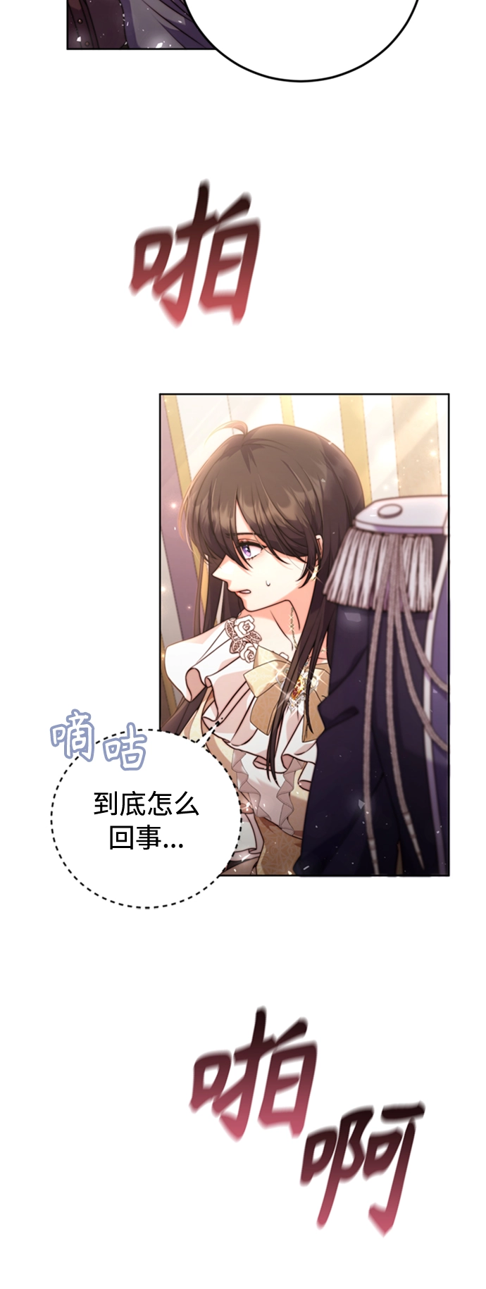 第8话 第33页